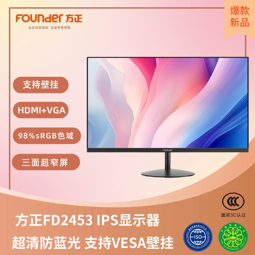 Founder/方正24寸全新75hz显示器