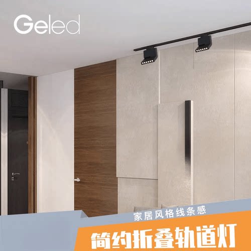 GELED无主灯方形明装家用客厅