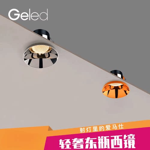 geled记忆嵌入式客厅筒灯