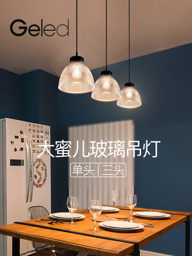 geled餐厅卧室氛围玻璃吊灯