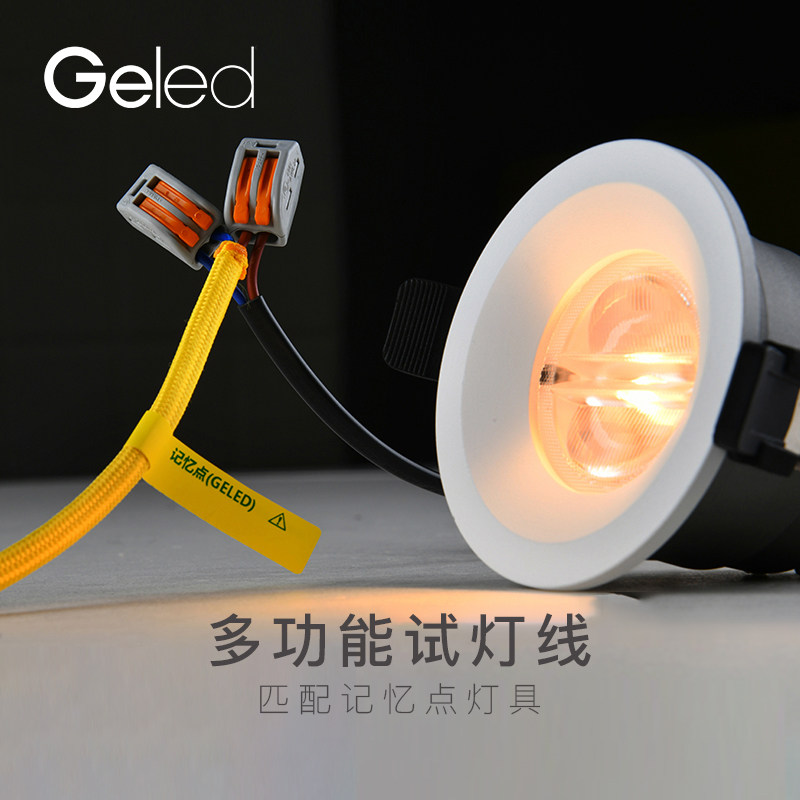 Geled记忆点 精选优质试灯线 数量有限 先到先得 品牌专属赠品|msdalam kategori keluarga memasang ibu, Lampu &amp; Lighting Fixtures, Aksesori lampu - dari Buy2taobao.com untuk memberikan perkhidmatan ejen Taobao profesional membeli