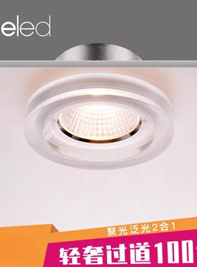 geled暗装玄关过道卧室吊顶灯