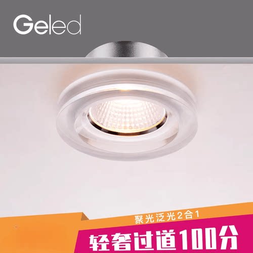 geled暗装玄关过道卧室吊顶灯
