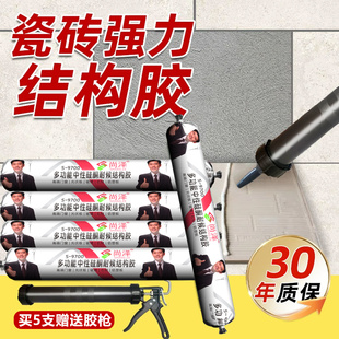 墙面瓷砖专用高粘度强力快干粘接耐候密封外墙防水室外整箱黑白
