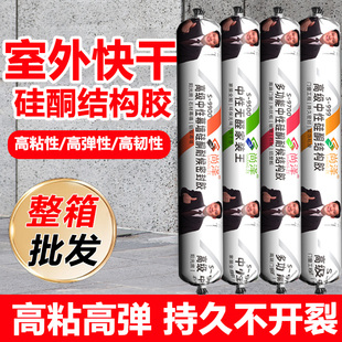995中性硅酮结构胶室外强力快干瓷砖门窗玻璃胶耐候密封外墙防水