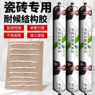 瓷砖专用中性硅酮结构胶室内快干防水高粘度密封填缝整箱批发黑白
