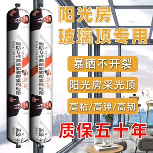 阳光房屋顶专用中性硅酮结构胶补漏室外墙强力防水快干密封胶