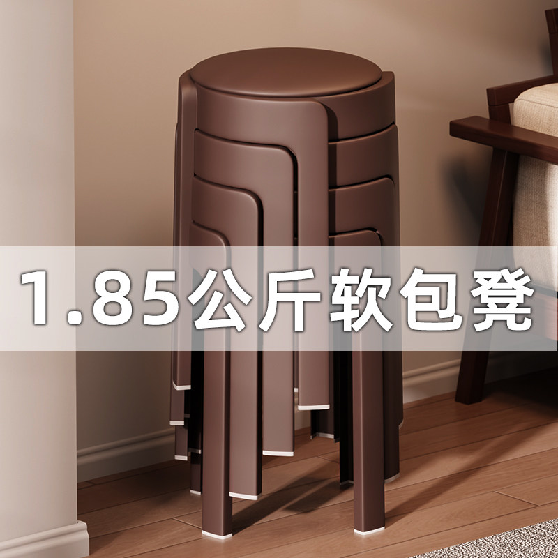 皮面坐垫子托臀包覆感质感软包塑料凳子家用叠放结实耐用加厚组合