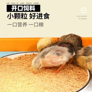 芦丁鸡饲料育雏专用宠物小鸡幼鸡开口粮沙维鹌鹑卢丁食物粮食鸡粮