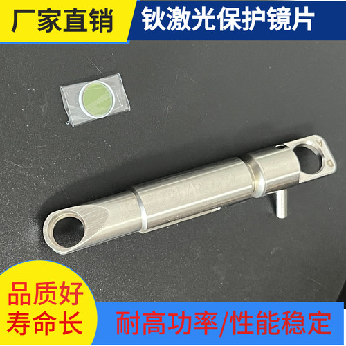 科医人适配通用保护镜片更换