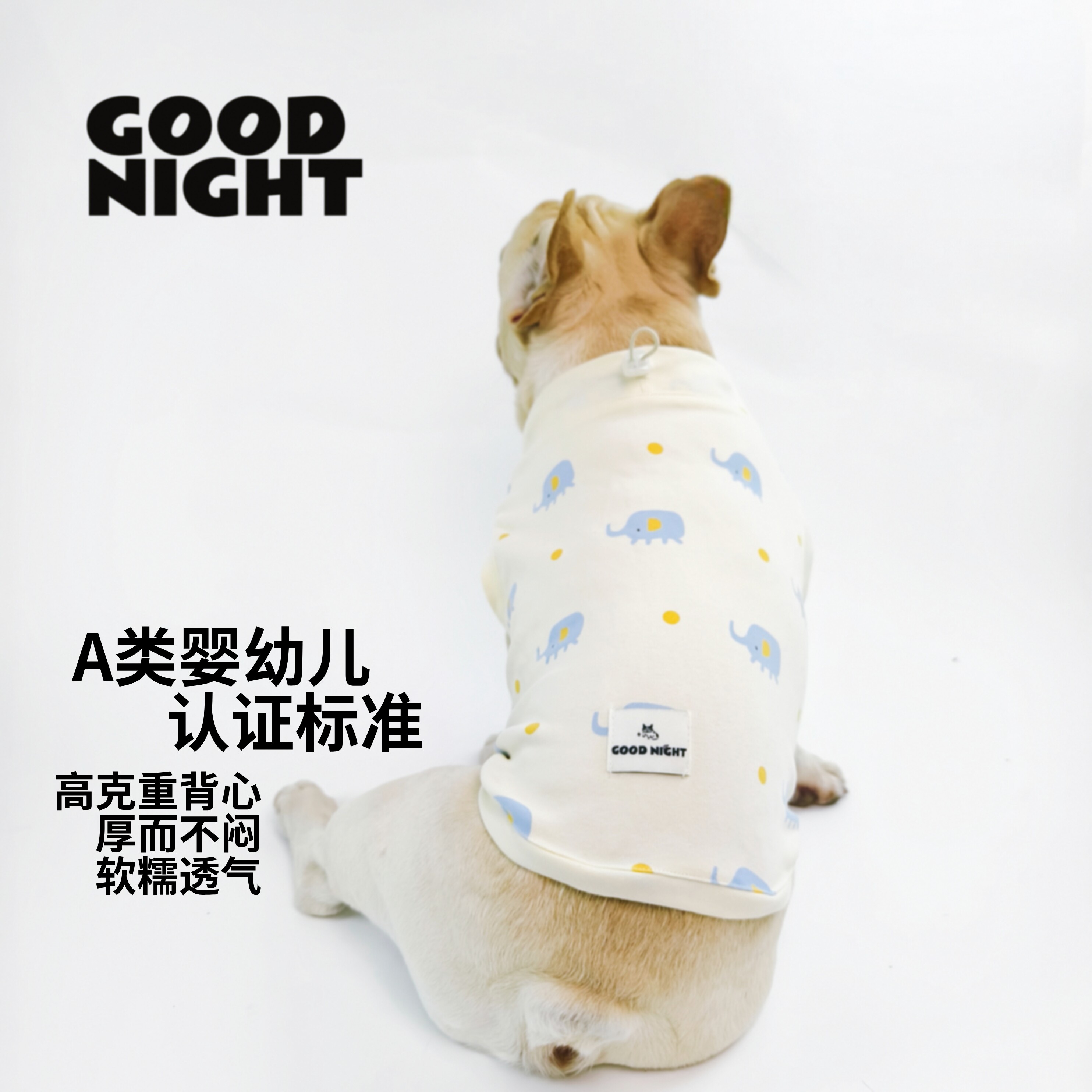 GOOD NIGHT宠物法斗巴哥恶霸柯基秋冬法斗衣服棉狗狗背心四脚衣