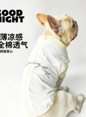 GOODNIGHT法斗巴哥恶霸柯基狗狗衣服夏季法斗衣服狗狗凉凉衣降温