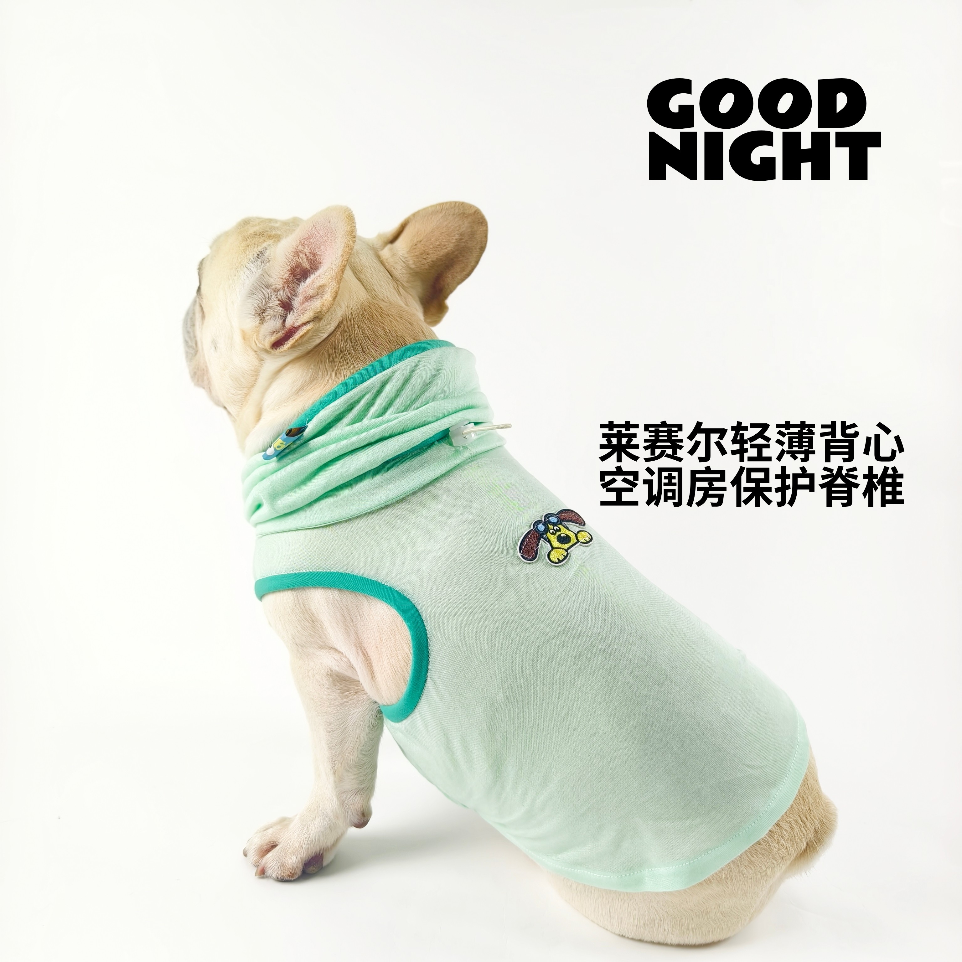 GOOD NIGHT晚安宠物衣服法斗巴哥恶霸春夏薄款空调房背心法斗衣服