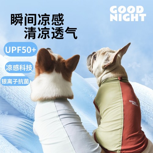 GOODNIGHT法斗巴哥夏季薄防晒