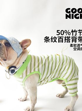 GOODNIGHT法斗巴哥英斗柯基雪纳瑞狗狗衣服薄款透气法斗衣服夏