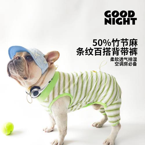 GOODNIGHT法斗巴哥英斗柯基雪纳瑞狗狗衣服薄款透气法斗衣服夏