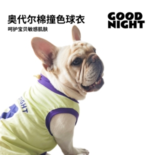 GOODNIGHT法斗巴哥英斗柯基狗狗衣服夏季薄款透气背心棉T法斗衣服