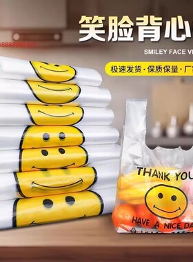 笑脸迷你垃圾袋背心号桌面小白色20cm式小超小塑料袋透明方便袋*