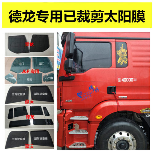 德龙专用高隔热自粘免裁剪