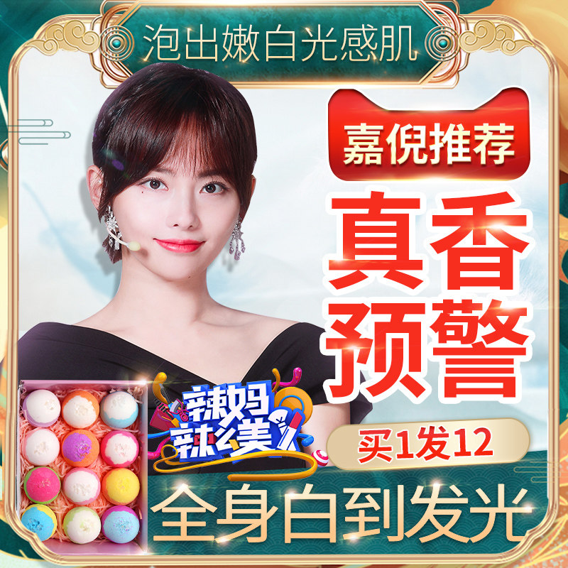 张嘉倪正品泡澡球浴盐球精油泡脚沐浴球浴芭香体气泡弹儿童泡泡浴