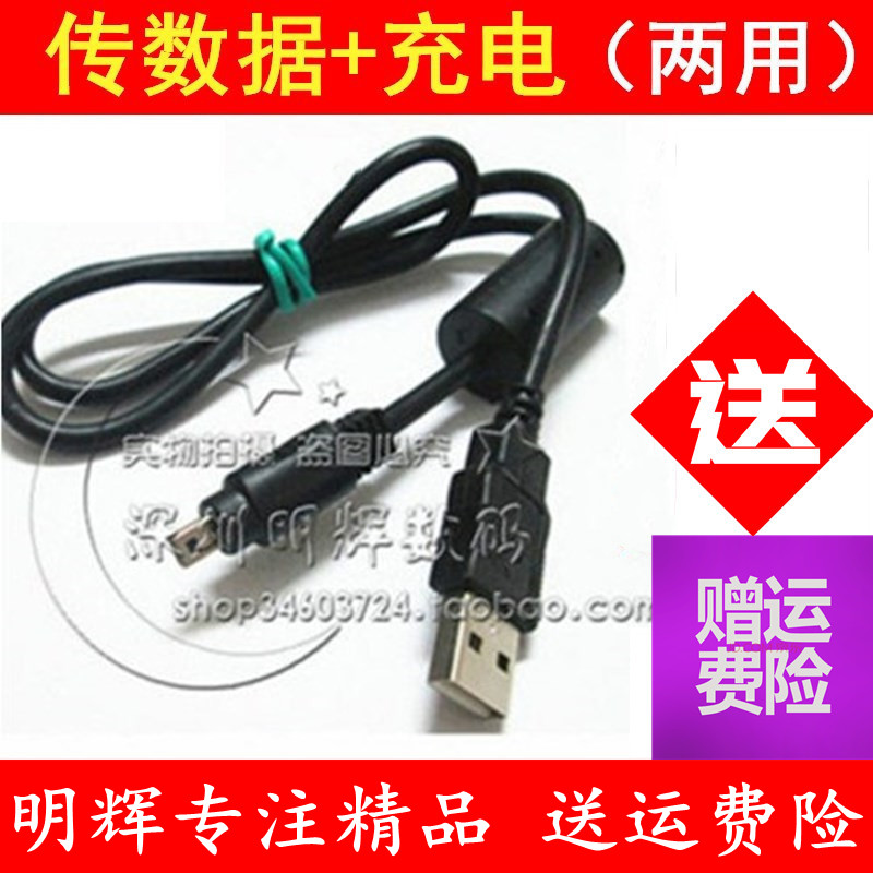 适用海尔数码相机数据线充电器 DC- T30 T80 W10 W20 S61 S68 S70属于什么档次？