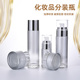 银灰色网格底玻璃分装 瓶乳液瓶面霜瓶膏霜瓶爽肤水瓶精华液瓶