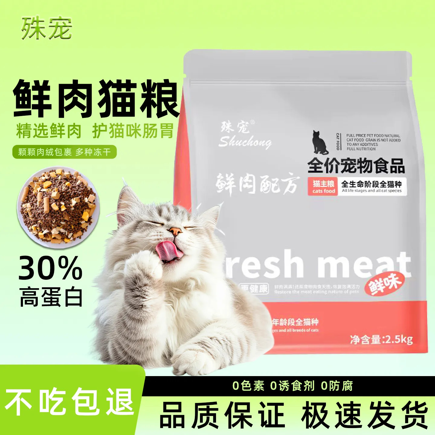 殊宠鲜肉猫粮全价冻干粮美毛护肤通用全品种全阶段高蛋白猫咪猫粮,宠物/宠物食品及用品,猫全价冻干粮,淘宝优惠券,粉丝福利购,淘宝优惠卷