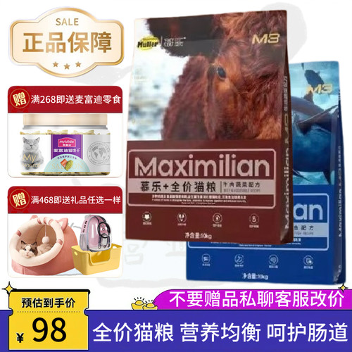 慕乐M3低敏无谷全价猫粮10kg