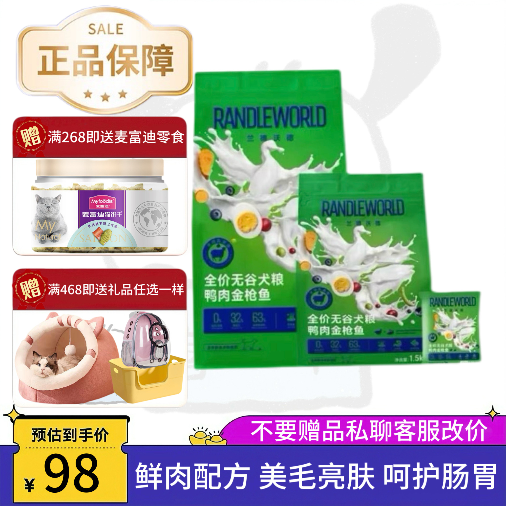 兰德沃德无谷狗粮鸡肉金枪鱼配方添加羊初乳调理肠胃犬粮1.5kg