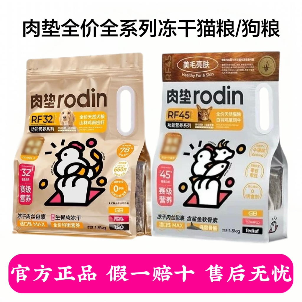 肉垫狗粮营养泪痕管理生骨肉低敏