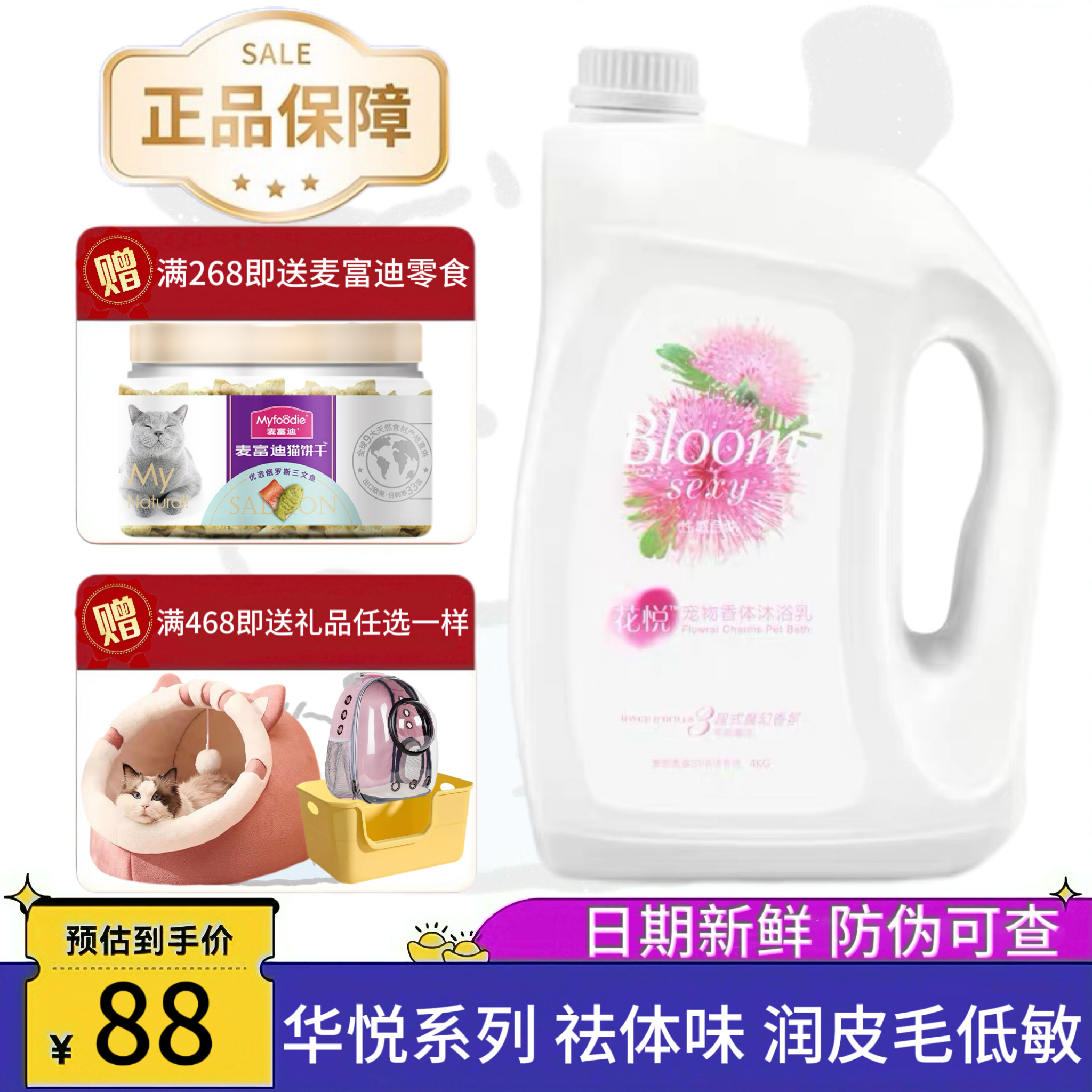 家朵花悦香体狗狗沐浴露香波400ml晨露茉莉合欢柔顺开结猫犬浴液