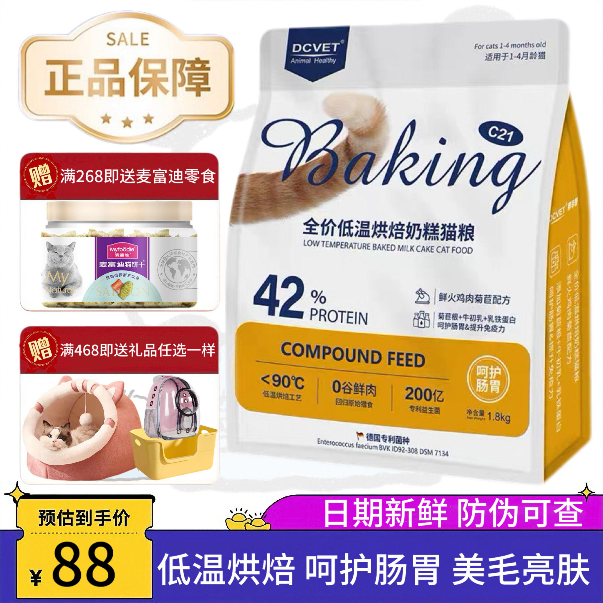 那非普猫粮全价低温烘焙全期无谷低敏鲜肉冻干美毛幼猫成猫主粮