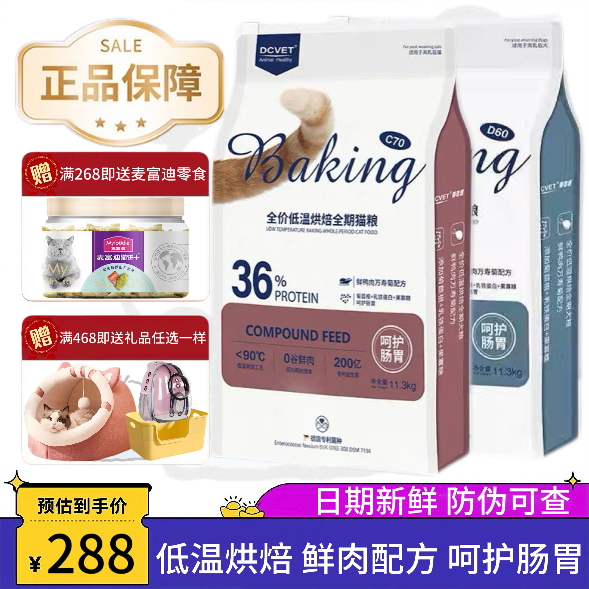 全价低温烘焙猫粮低敏呵护肠胃图片