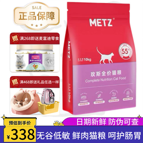 玫斯无谷物生鲜注浆全价猫粮