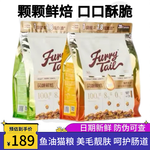 尾巴生活烘焙猫粮鱼油蛋黄2kg
