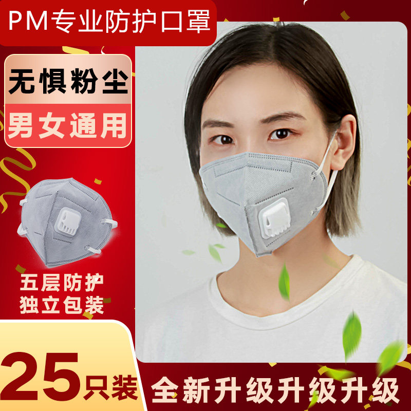 Dust masks ventilation Activated carbon polish Electric welding Industry Dust pm2.5 Antivirus formaldehyde Fog Maskin the Home Daily , Protective Equipment , Masks  category - from Buy2taobao.com to provide professional Taobao agent buy service