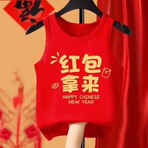 龙年喜庆红色儿童纯棉背心2024男女童国朝中小童宝宝薄款国风上衣