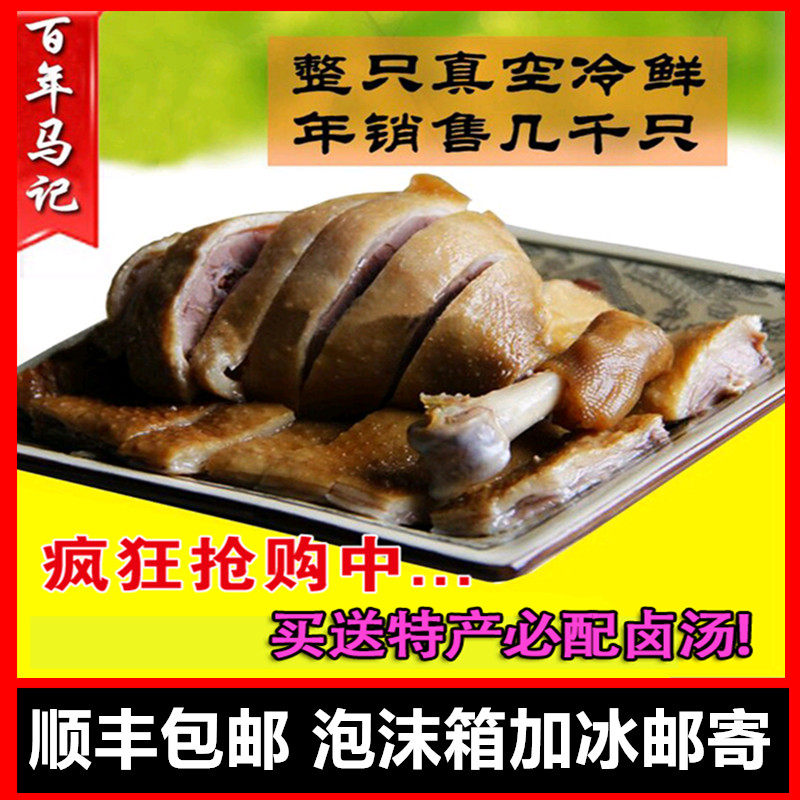 安徽无为特产正宗当天包邮卤鸭