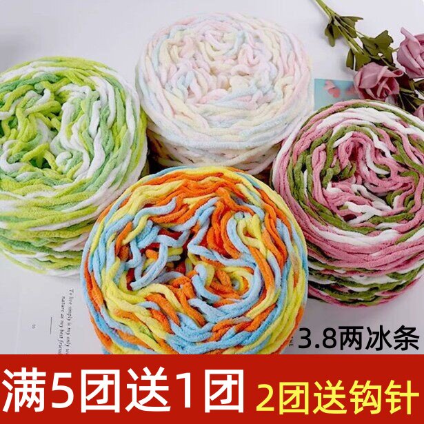 大团3.8两小冰条线渐变花色段染粗毛线手工diy编织钩针勾拖鞋围巾