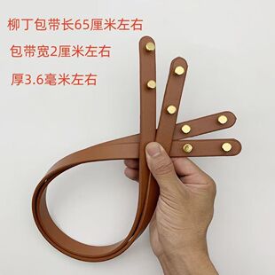 包包配件 铆钉肩带手提包腋下包手工diy编织单肩斜挎手拎包包配件