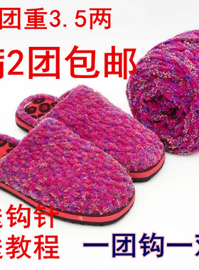 彩灯线闪灯线手工diy 编织粗毛线团小冰条珊瑚绒七彩色棒针勾鞋子