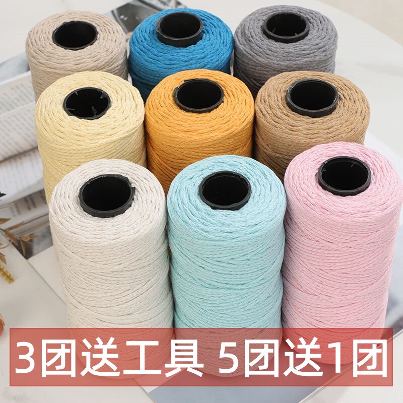 2毫米圆股空心棉线2mm中粗棉麻手工diy编织钩帽子毛线沙滩勾包包