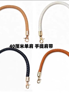 手提包手工diy编织包包配件