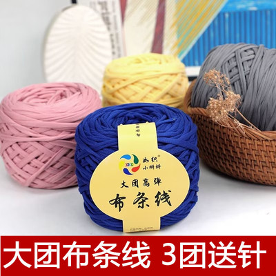 小蝌蚪新款粗线布条线高弹钩织