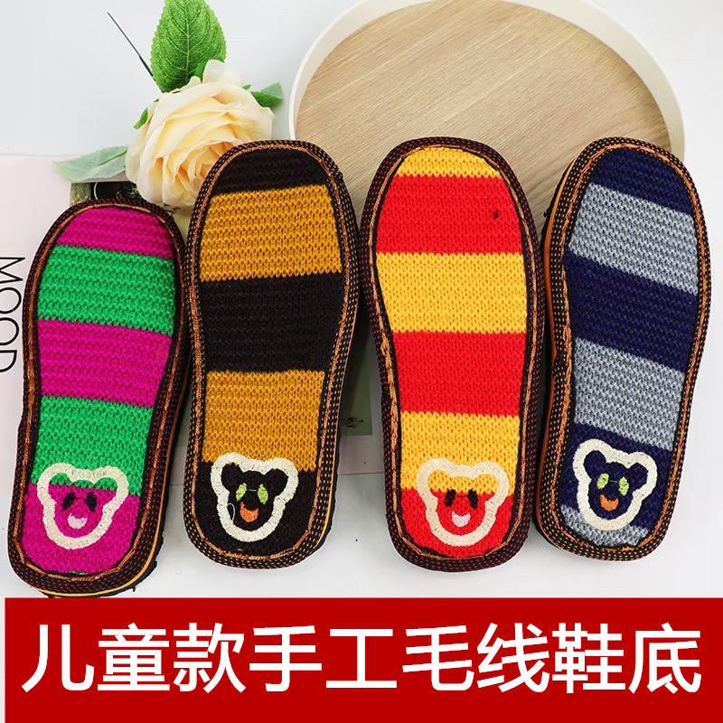 绣花鞋底毛线手工编织鞋底钩鞋