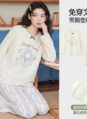 大童带胸垫睡衣女款秋季纯棉长袖