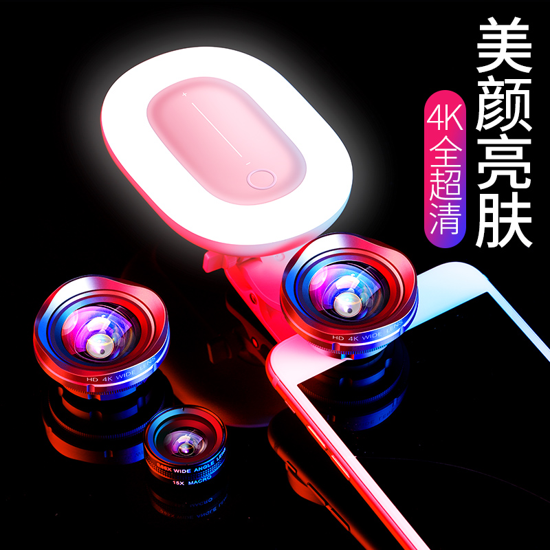 几素补光灯主播自拍美颜视频嫩肤瘦脸网红拍照神器抖音小型直播打光灯广角手机镜头4K高清摄像头微距鱼眼套装