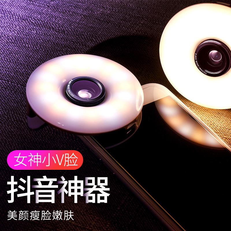 几素广角手机镜头直播自拍补光灯小女主播美颜嫩肤摄像头高清拍照抖音神器鱼眼微距外置手机通用打光照相网红