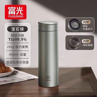 富光纯钛保温杯男女士健康水杯子高档轻奢礼盒便携泡茶钛杯办公杯