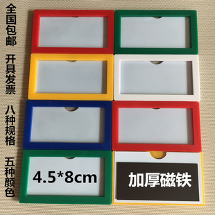 磁性标签货架标示牌货架仓位卡文件柜标贴材料卡标识牌标签7*10